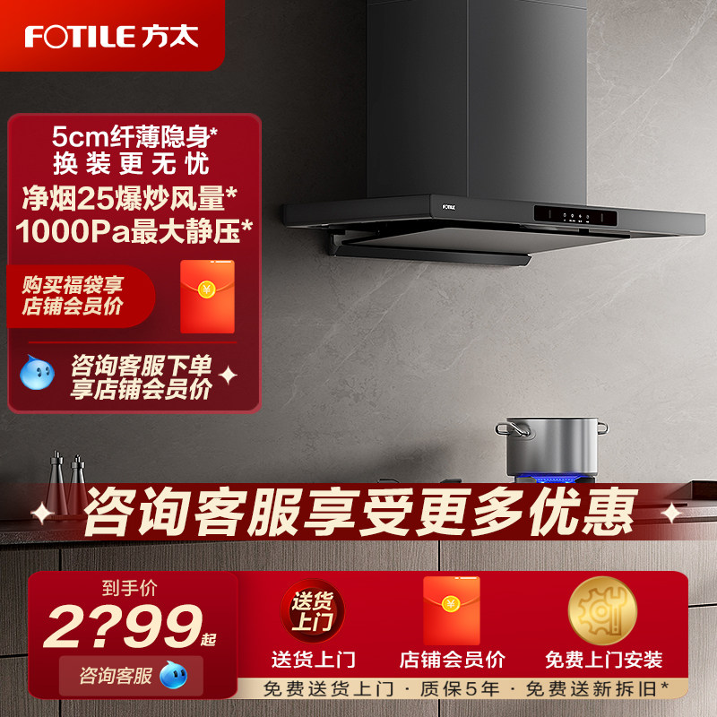 【纤薄顶吸】方太F3A抽吸油烟机欧式家用厨房大吸力官方正品
