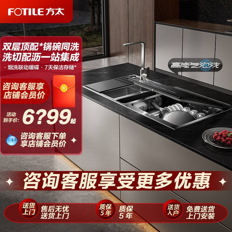 【洗碗机】方太02-M3/T70/V18MAX洗碗机家用嵌入式官方正品店