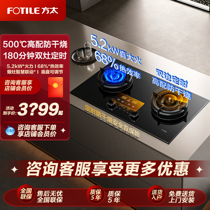 【新品】方太02-TEK20空气舱双灶定时防干烧燃气灶家用官方正品