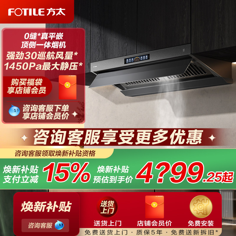 方太大吸力家用抽油烟机