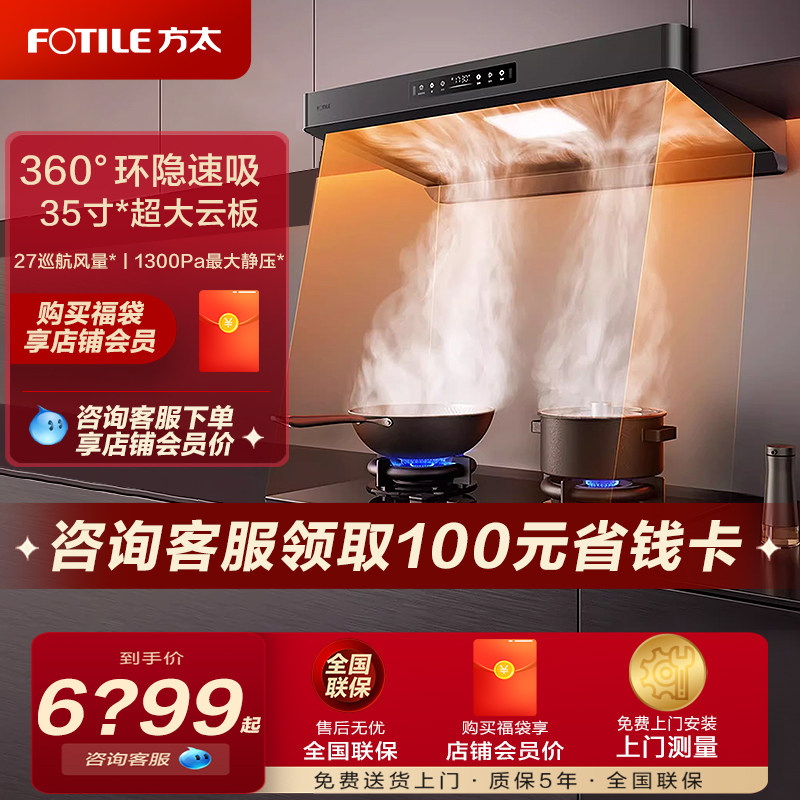方太F5+03-TEK20烟灶套装欧式抽吸油烟机燃气灶套装官方正品