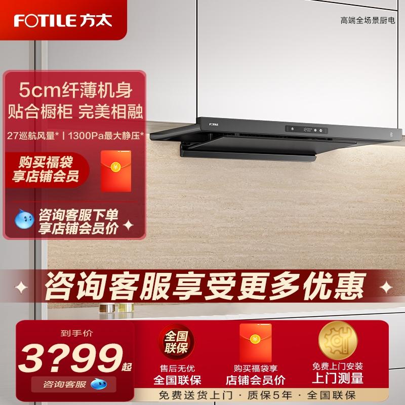 方太F3S-G新品抽吸油烟机顶吸家用厨房挥手智控油烟机