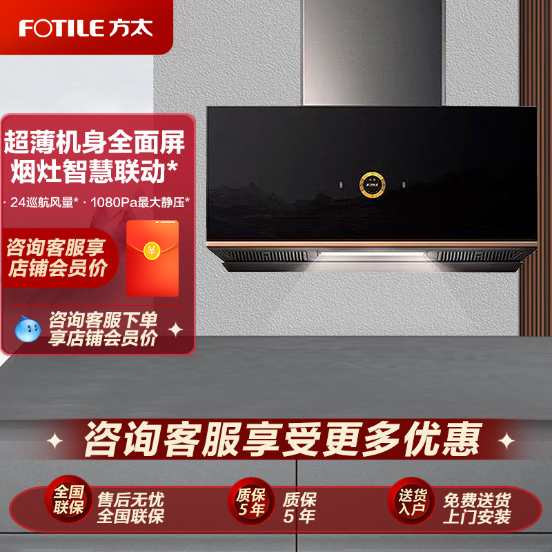 方太P1全面屏家用劲吸抽油烟机厨房超薄近吸侧吸烟机,大家电,油烟机,淘宝优惠券,粉丝福利购,淘宝优惠卷
