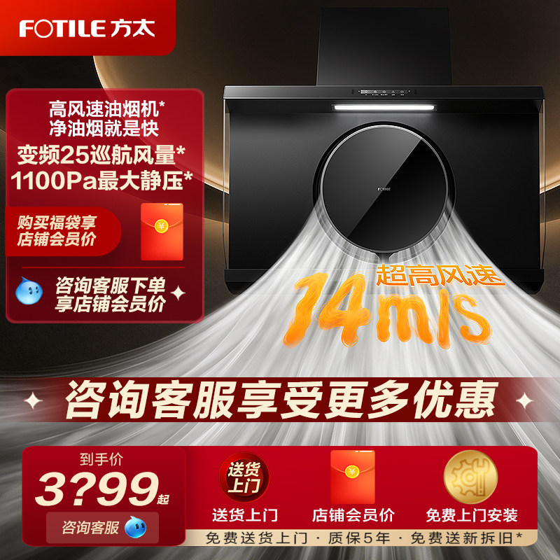 【新品】方太R1高风速烟机秒锁油烟抽油烟机家用大吸力官方正品