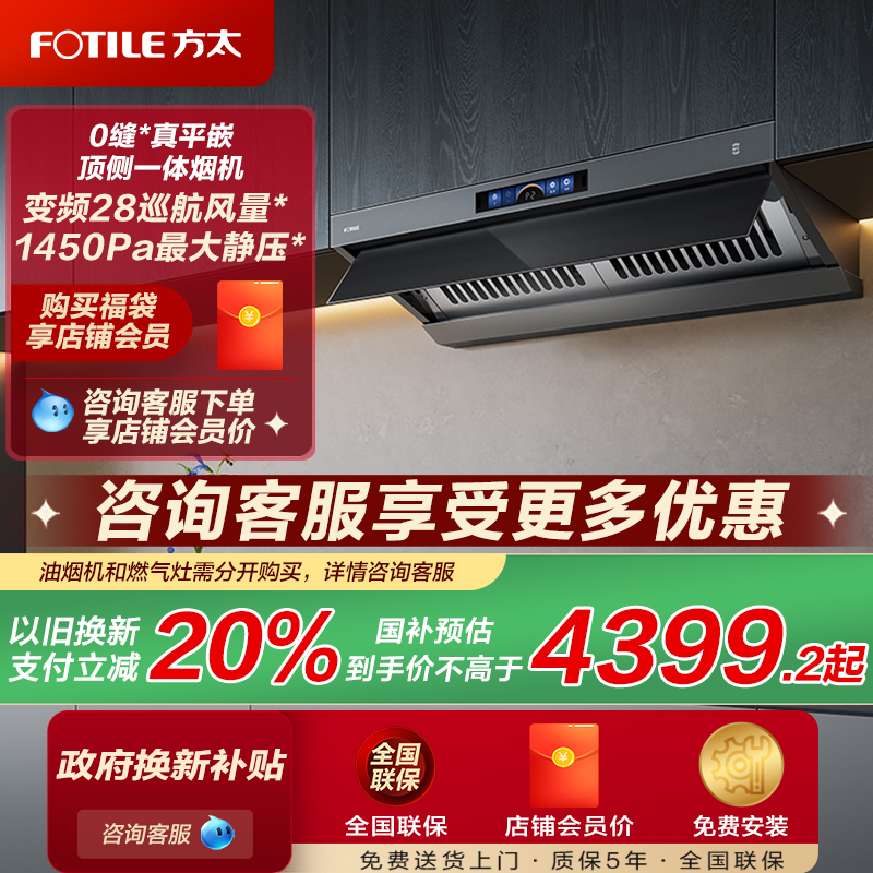 方太V1S-G高端大吸力新品油烟机