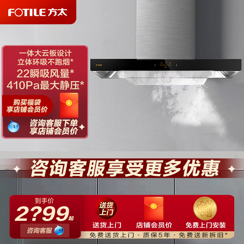 方太EMC2A抽油烟机吸抽烟机家用厨房官方正品