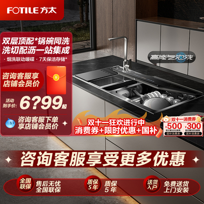 方太02-M3水槽洗碗机一体集成嵌入厨房家用洗碗机