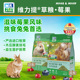 Mr.Hay维力提草粮草先生膨化蔓越莓蓝莓果兔粮成年幼兔宠物兔主粮