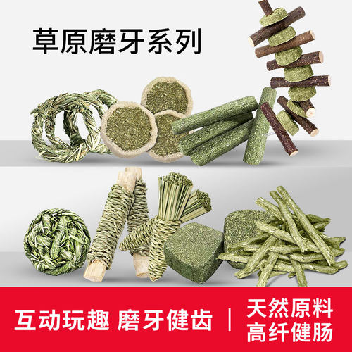 磨牙营养零食甜竹苹果枝草条