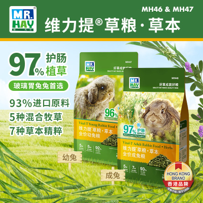 Mr.Hay草先生维力提草兔粮兔子饲料兔子龙猫豚鼠提草主粮800g