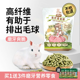 幼兔成兔兔粮7.5KG 兔子食物专用粮食 高纤维兔粮饲料 IZZO伊素