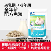 兔博士全年龄兔粮离乳期幼兔成年老年专用兔粮兔饲料营养兔子粮食