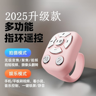手机变焦蓝牙指环遥控器充电无线拍照自录视频功能 抖未来2025新款