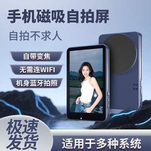 新品 手机磁吸自拍屏触屏蓝牙拍照无需WIFI自带变焦随身相机 上市