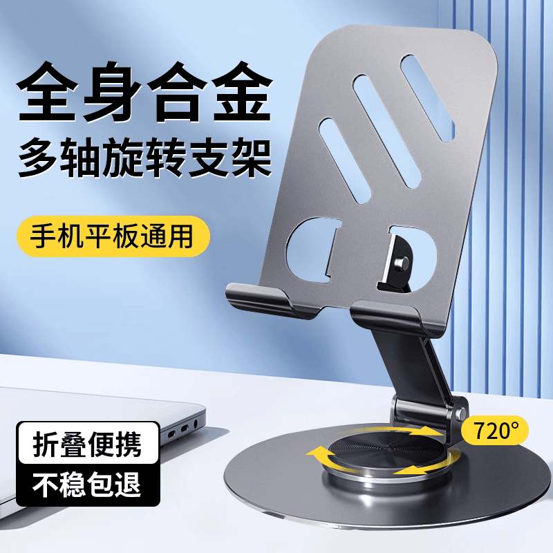 抖未来新款全金属折叠手机支架