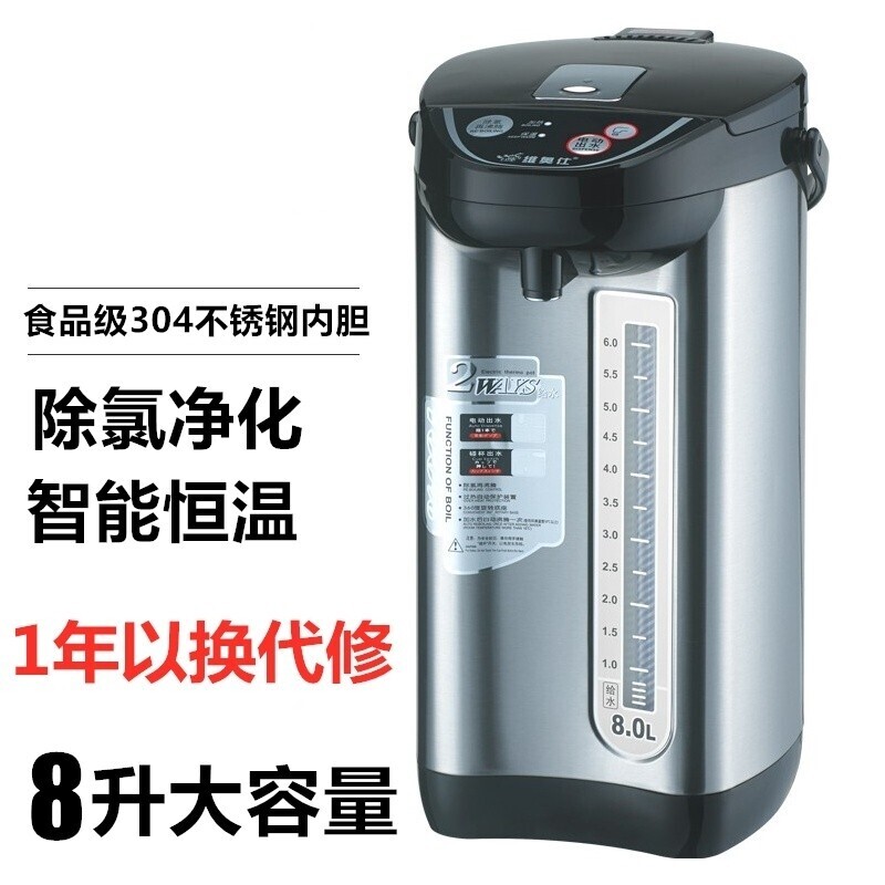 台式饮水机家用全自动烧开水壶保8L温大容量办公商用恒温电热水机
