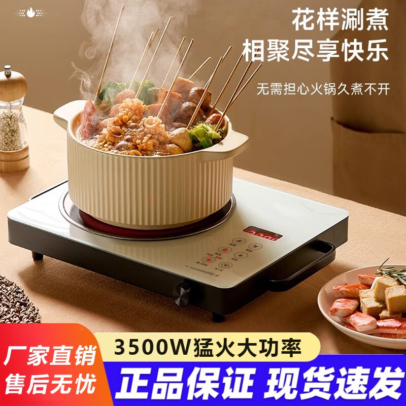 3500W商用电陶炉大功率砂锅多功