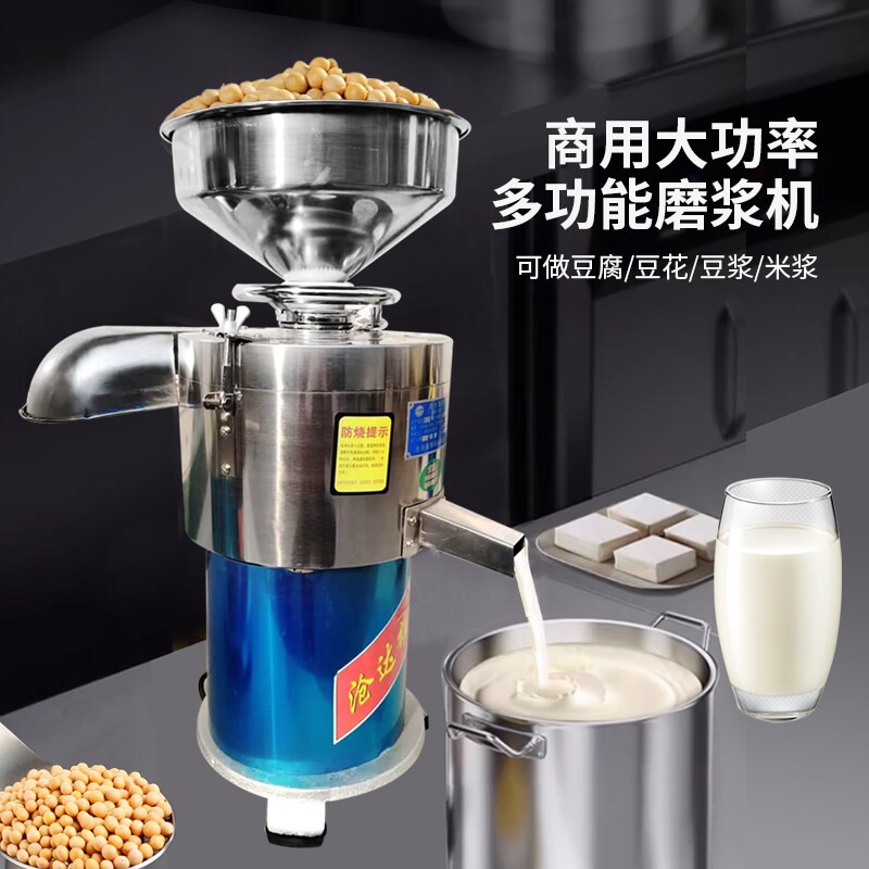 豆浆机商用全自动一体加热豆渣分