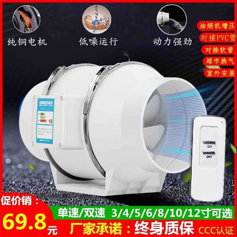 管道式抽风机涡轮斜流增压排风扇寸220V强力静音强排烟吸排气5寸6