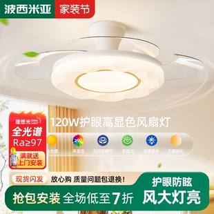 吸顶风扇灯卧室隐形花朵儿童客厅餐厅电扇吊灯房吊扇灯家用 法式