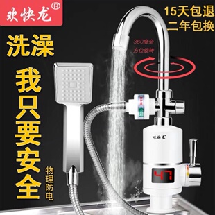 电热水龙头淋浴洗澡头热水器厨宝速热水龙头两用水龙 欢快龙即热式