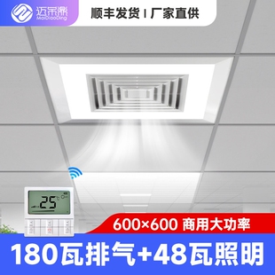 600*600换气扇照明二合一灯强力吸顶式通风排风扇商用静音排气扇
