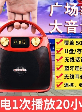 Eifer/伊菲尔 B11广场舞音响大音无线蓝牙手提小型大功率低音炮量