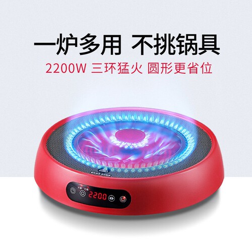 电陶炉爆炒节能圆形火锅智能电磁