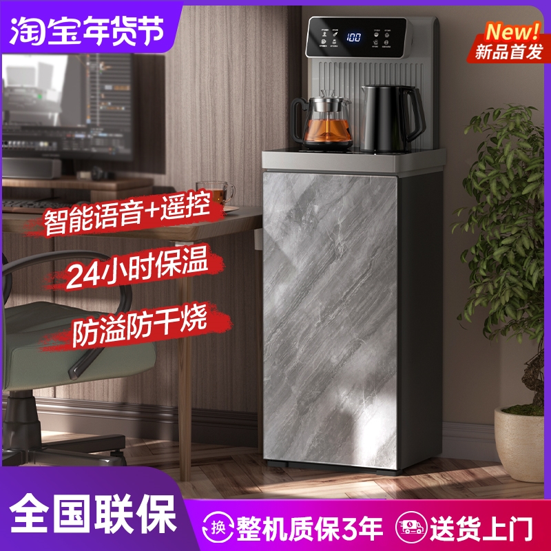 MOAIX茶吧机全自动智能语音家用2