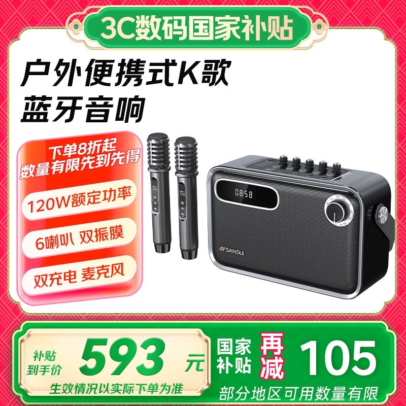 山水Z5广场舞音响户外k歌蓝牙音示屏箱功放一体机便携移动带显,影音电器,拉杆广场音箱/户外音响,淘宝优惠券,粉丝福利购,淘宝优惠卷