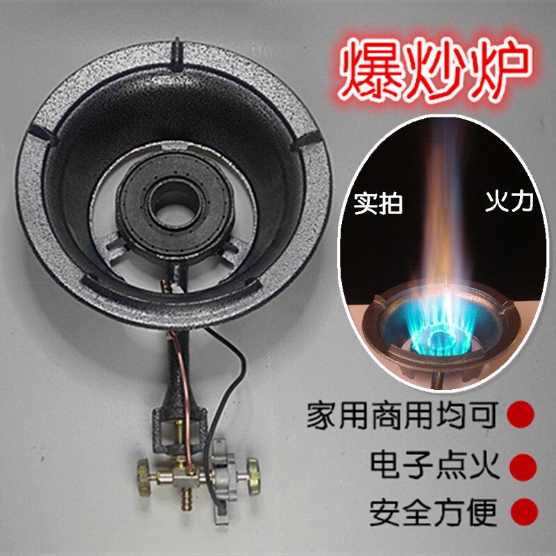 燃气灶商用煤气炉单灶大火节能猛天然气中高压炉具火灶台式液化气