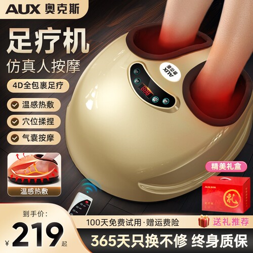 奥克斯腿部脚底按摩器全自动足疗