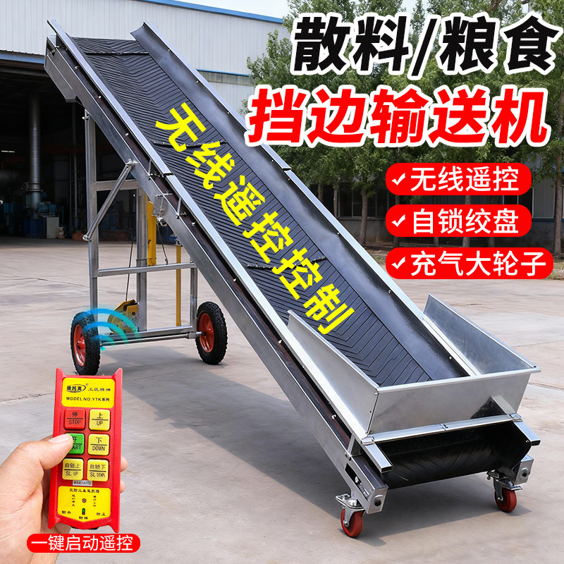 可折叠升降传送带输送带加围挡不撒料皮带机装卸各种散料输送机