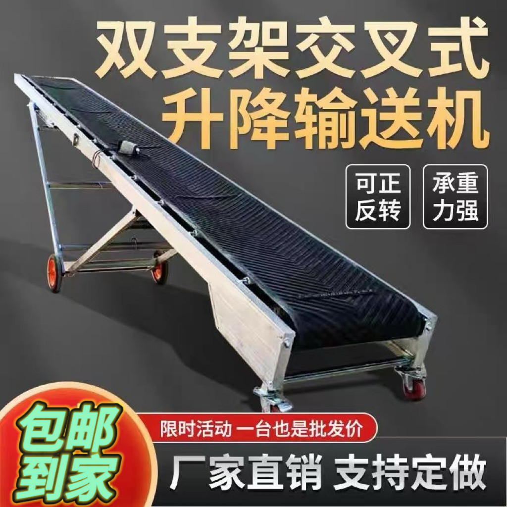 镀锌方钢橡胶人字型支架腿输送机