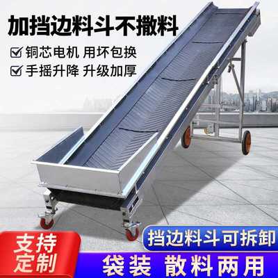 新款小型输送机折叠式传送带加挡边料斗可拆卸两用爬坡上料不撒料