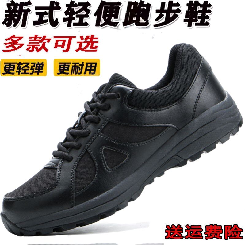 新式作训鞋男体能训练鞋轻便跑步运动鞋劳保保安鞋女黑色加绒胶鞋