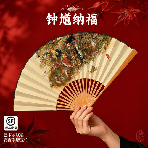 鹿溟山钟馗手磨玉竹非遗折扇