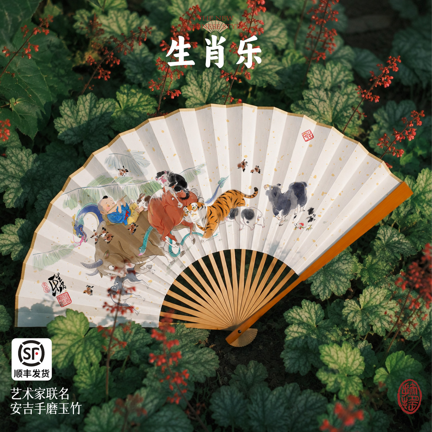 十二生肖折扇文玩扇子高端手磨玉竹原创非遗中国风纸面夏季礼品扇