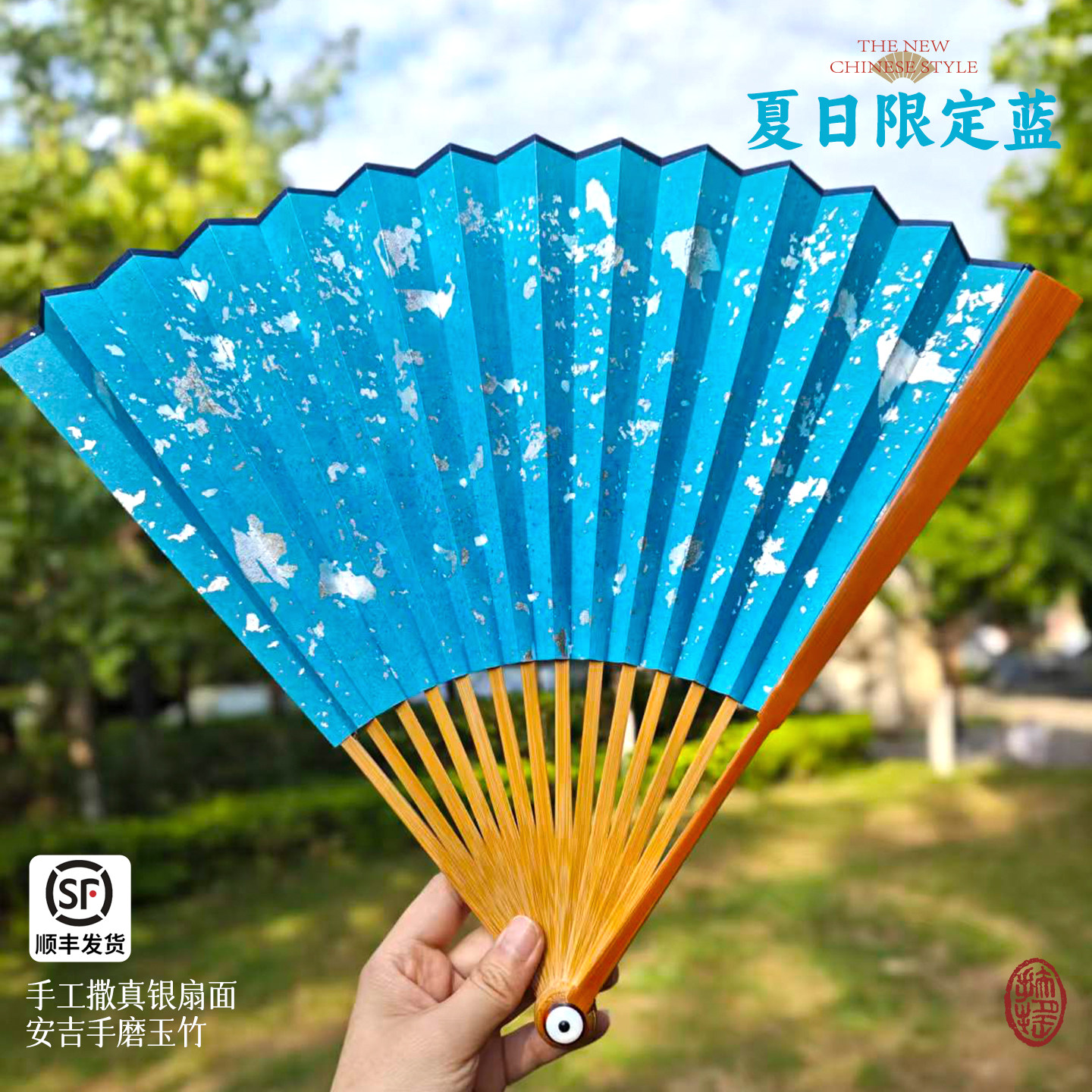 手工撒银艺术家玉竹折扇