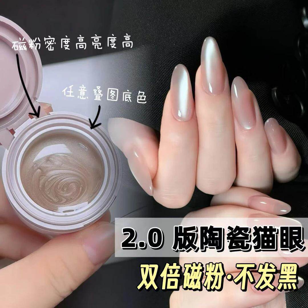 Jiuhong陶瓷玉石猫眼 2美甲工具