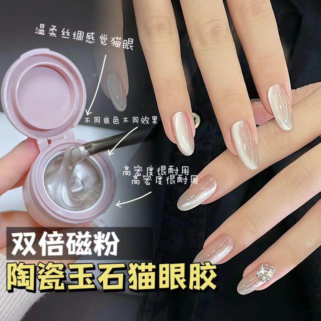 Jiuhong【陶瓷玉石猫眼】美甲工具