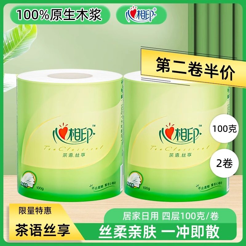 心相印-卷纸4层加厚有芯卷筒纸巾大卷居家日用卫生厕纸手纸卫生纸,洗护清洁剂/卫生巾/纸/香薰,卷筒纸,淘宝优惠券,粉丝福利购,淘宝优惠卷