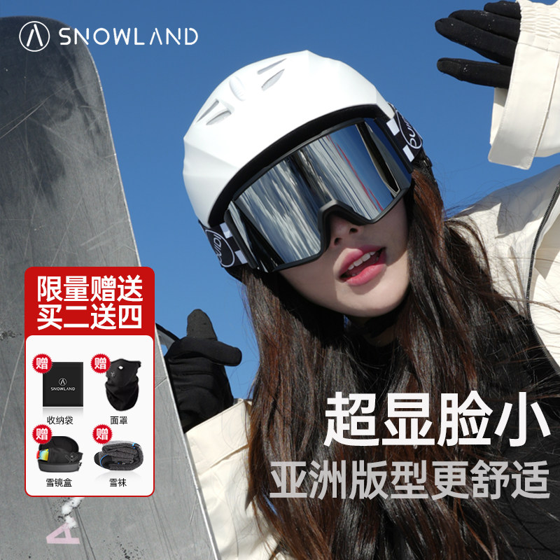 专业滑雪头盔女男雪盔护目镜眼镜一体套装儿童滑雪帽单板护具装备
