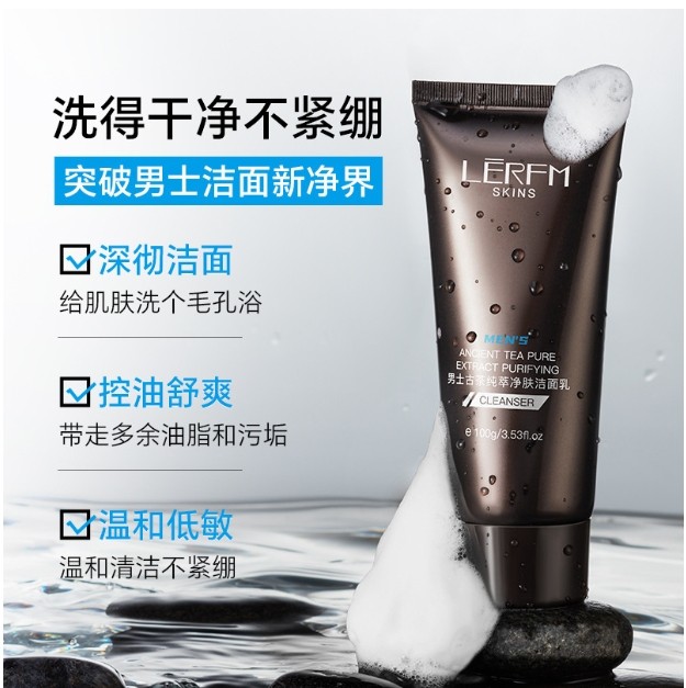 男士护肤品套装补水保湿控油净痘嫩白洗面奶水乳官方旗舰正品