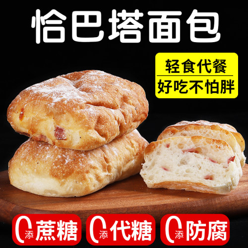 新品！恰巴塔组合轻食代餐