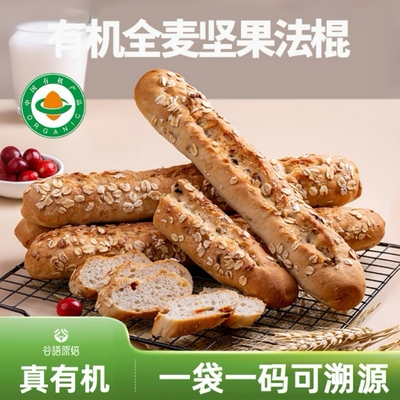 有机坚果法棍面包卡脂低无添加糖精防腐剂零食营养早餐
