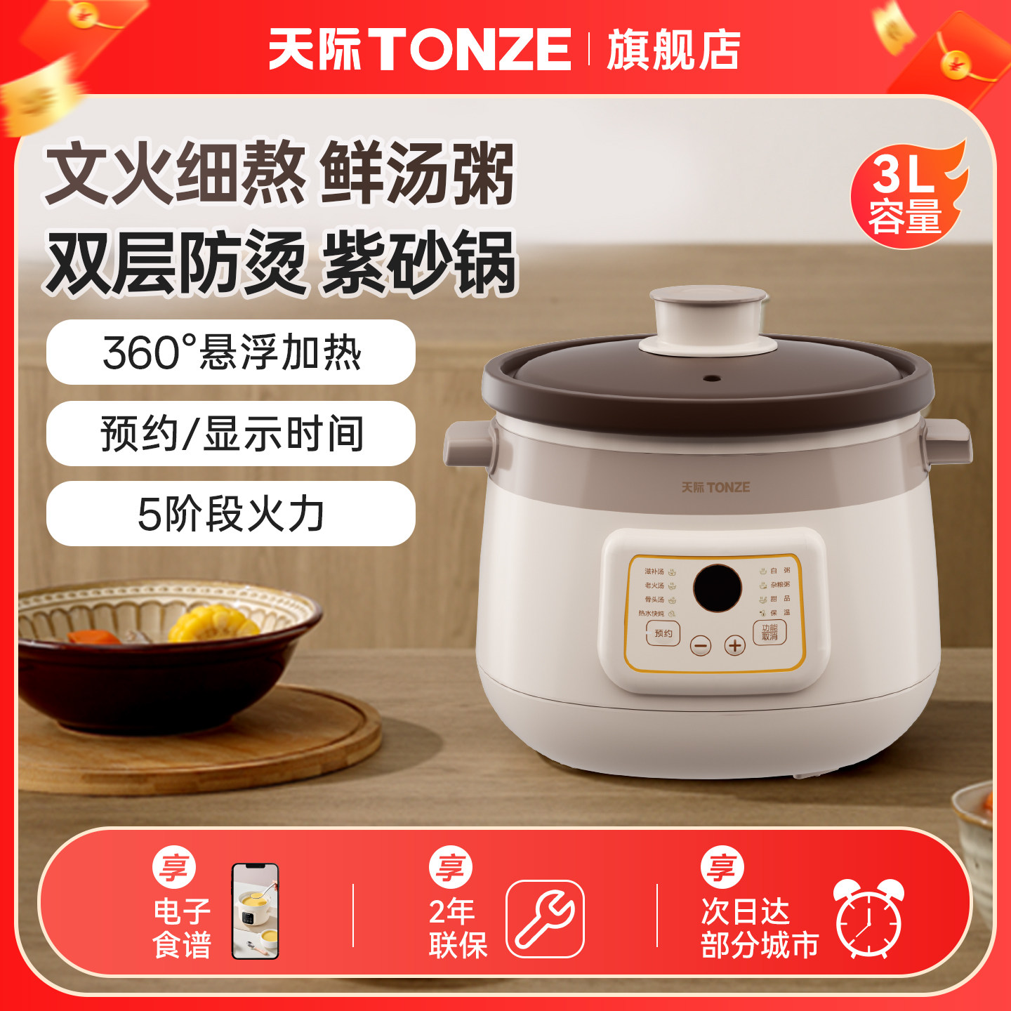 天际电炖锅紫砂陶瓷全自动炖盅白瓷胆煮煲汤家用多功能炖汤煮粥锅