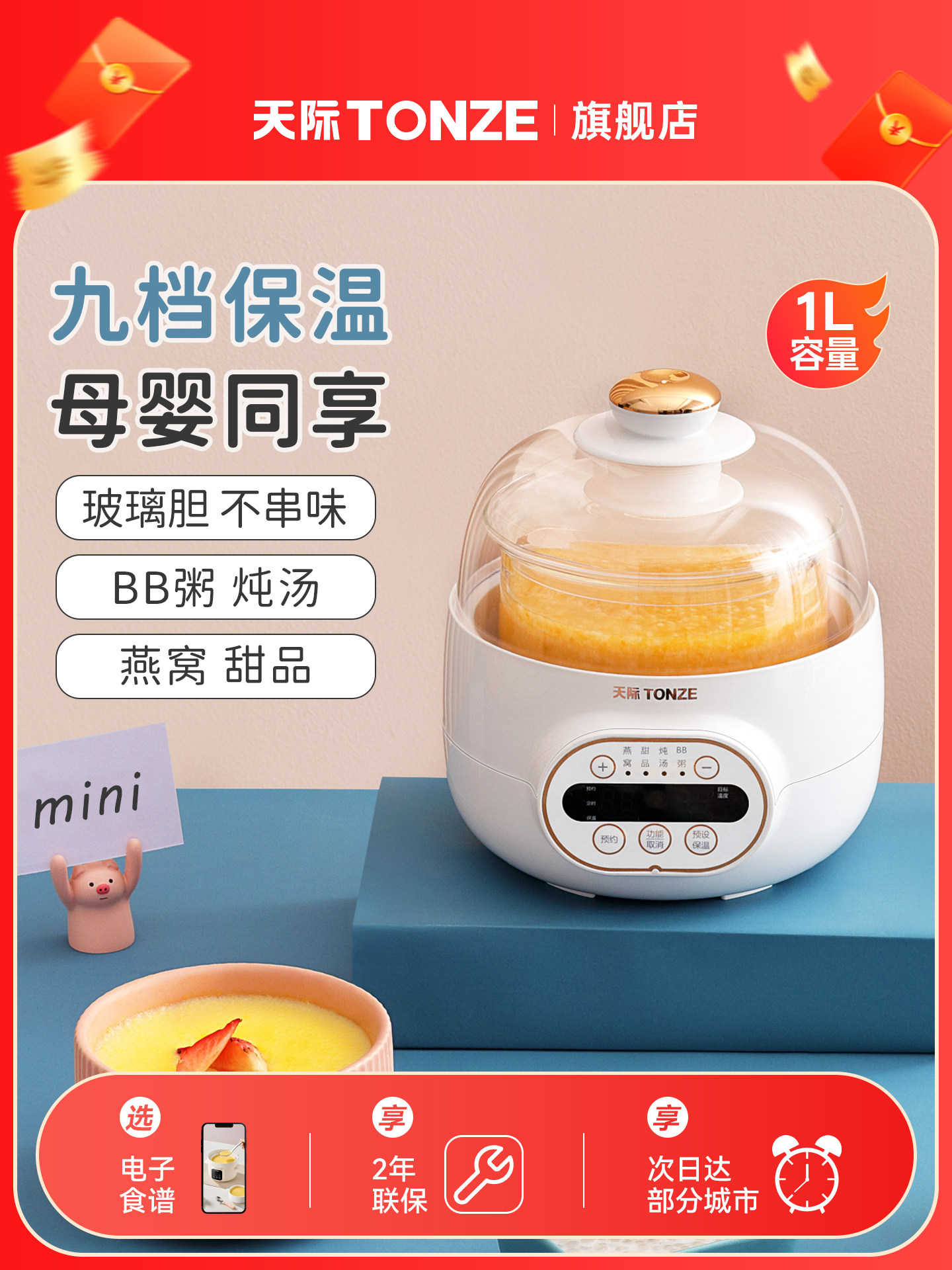 天际玻璃胆隔水炖盅迷你燕窝炖雪燕煲汤养生银耳母婴辅食BB粥甜品