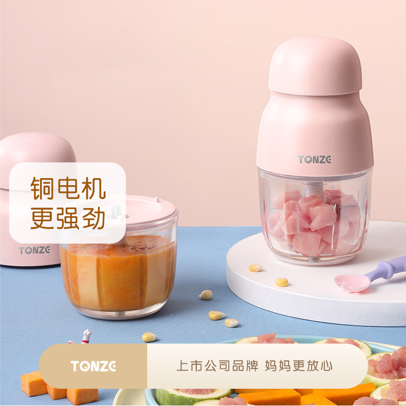 天际Tonze宝宝辅食机婴儿料理棒家用小型搅拌机多功能绞肉料理机