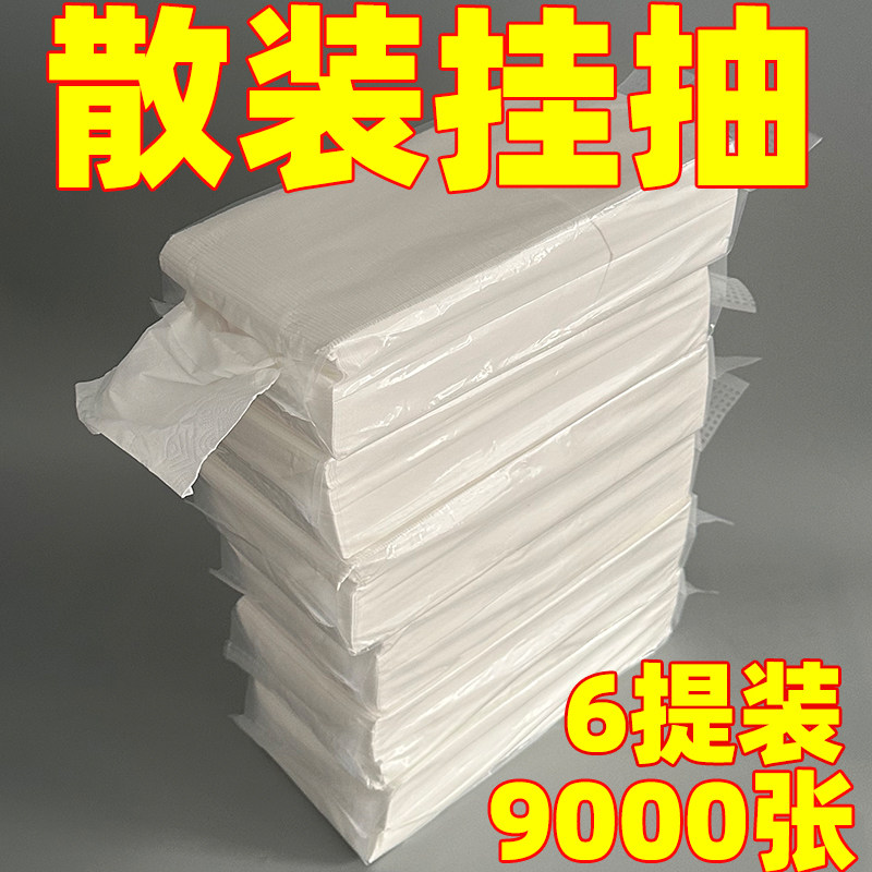 散装抽纸悬挂式纸巾大包纸巾壁挂式擦手纸抽取式商用酒店厨房抽纸,洗护清洁剂/卫生巾/纸/香薰,家用擦手纸,淘宝优惠券,粉丝福利购,淘宝优惠卷